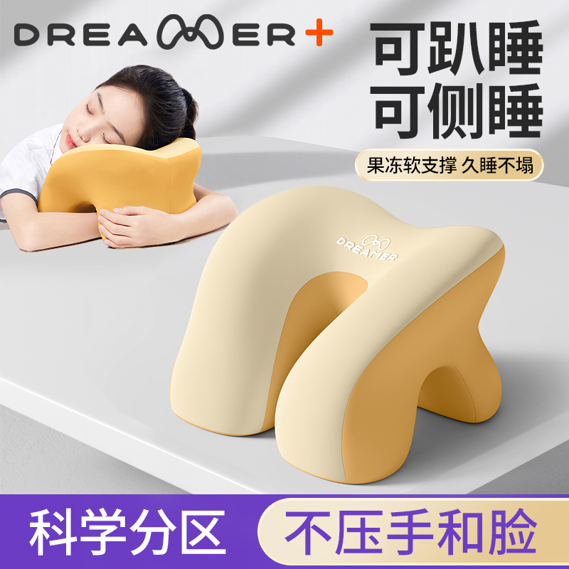 知梦人午睡枕小学生趴睡枕午休神器儿童睡觉抱枕趴桌子上午睡支撑