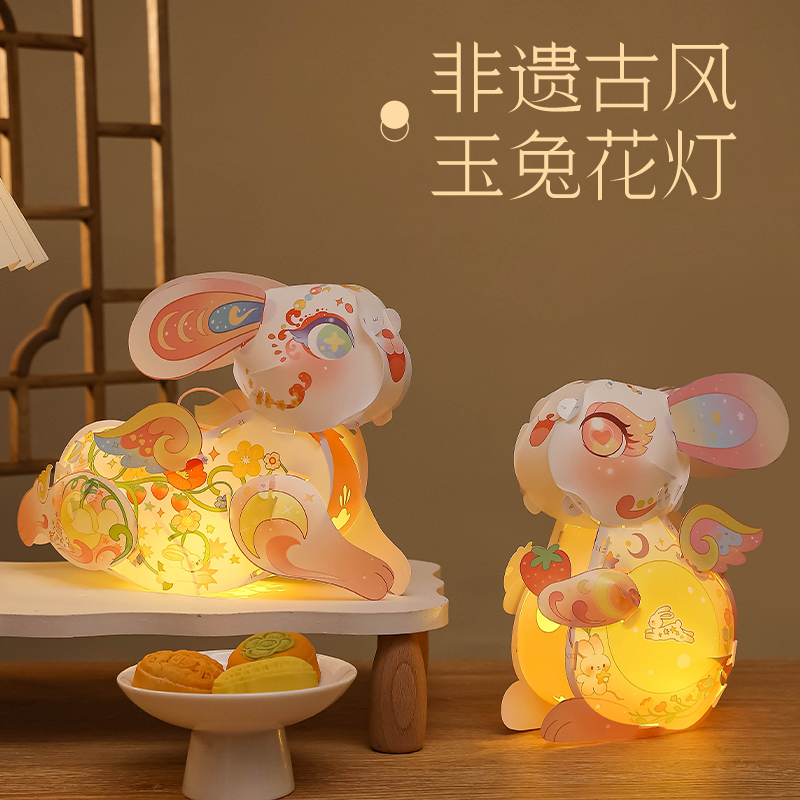 中秋节新款立体小兔子灯笼材料发光儿童手提花灯招财投影