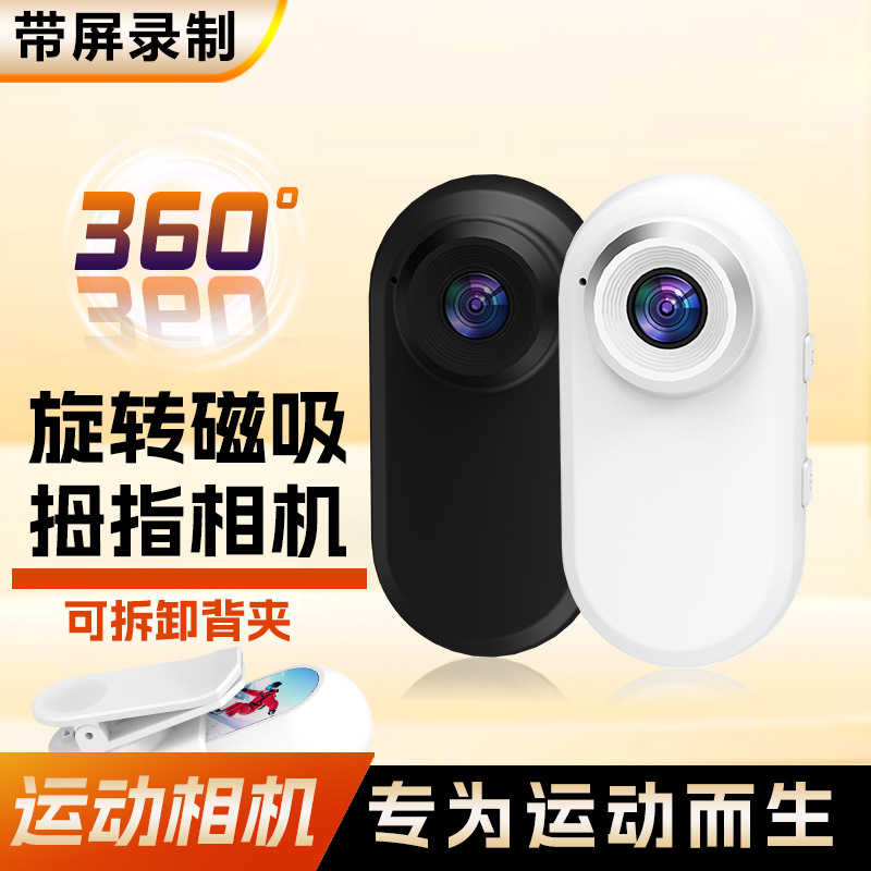 Optiprime360运动全景相机胸前固定摩托车行车记录仪防抖摄像佩戴