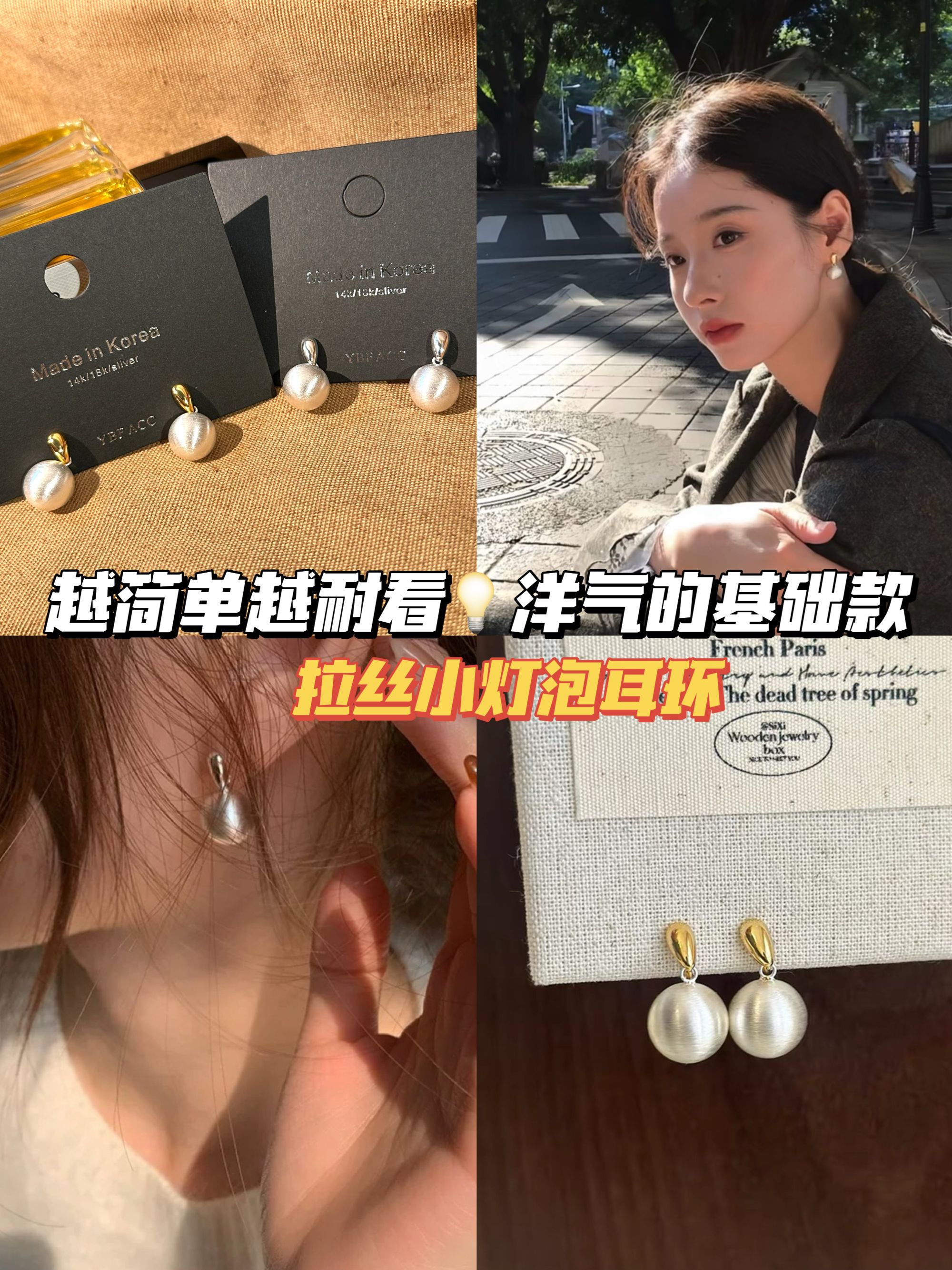 铜合金耳饰 YBF ACC （拉丝小灯泡耳环）014