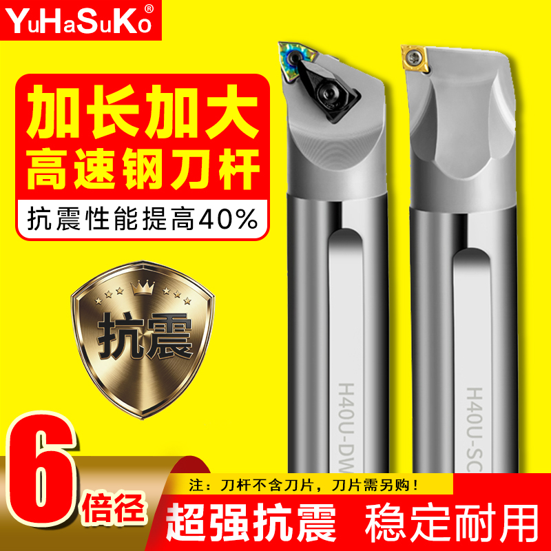 防震抗震高速钢车刀H32T/H40U/H50V/SCLCR09/06数控镗孔内孔刀杆