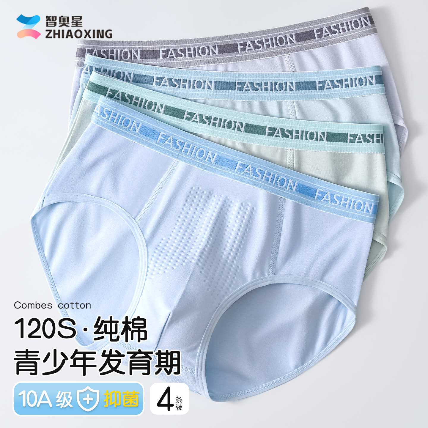 青少年男童中大童三角内裤纯棉12初中13周岁以上15发育期胖子宽松