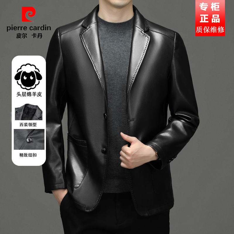 皮尔卡丹高档爸爸皮衣男西装领外套修身皮夹克中年西服潮商务男士