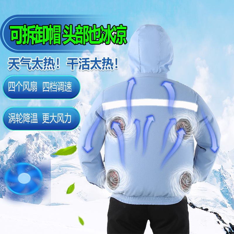 四风扇空调服建筑工地穿空调衣制冷可拆卸帽子夏季户外降温工作服