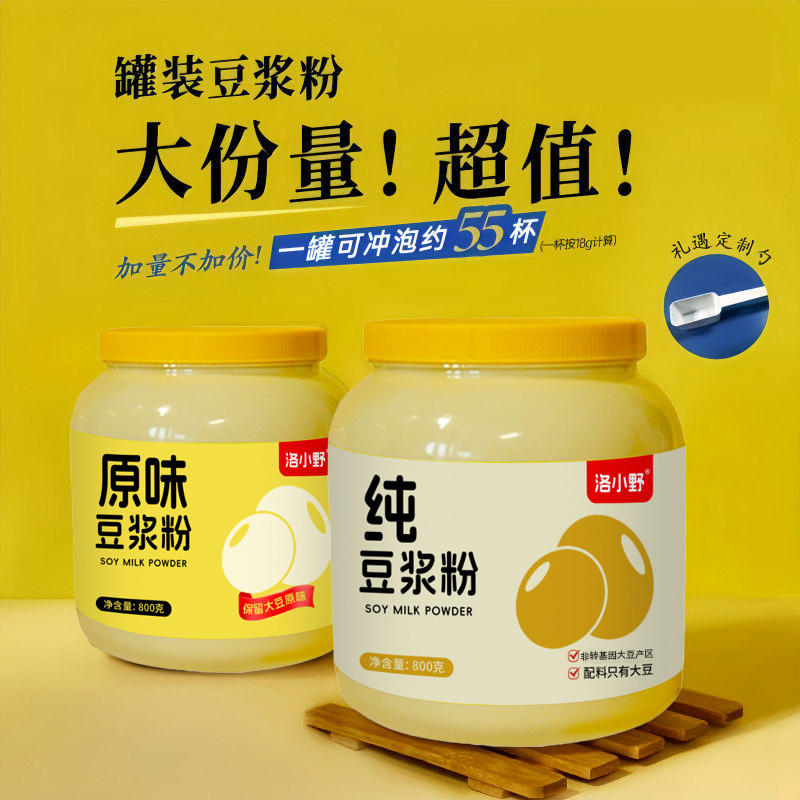 纯豆浆真正东北优质基因高蛋白无蔗糖纯豆浆喝洛小野口感佳浓厚