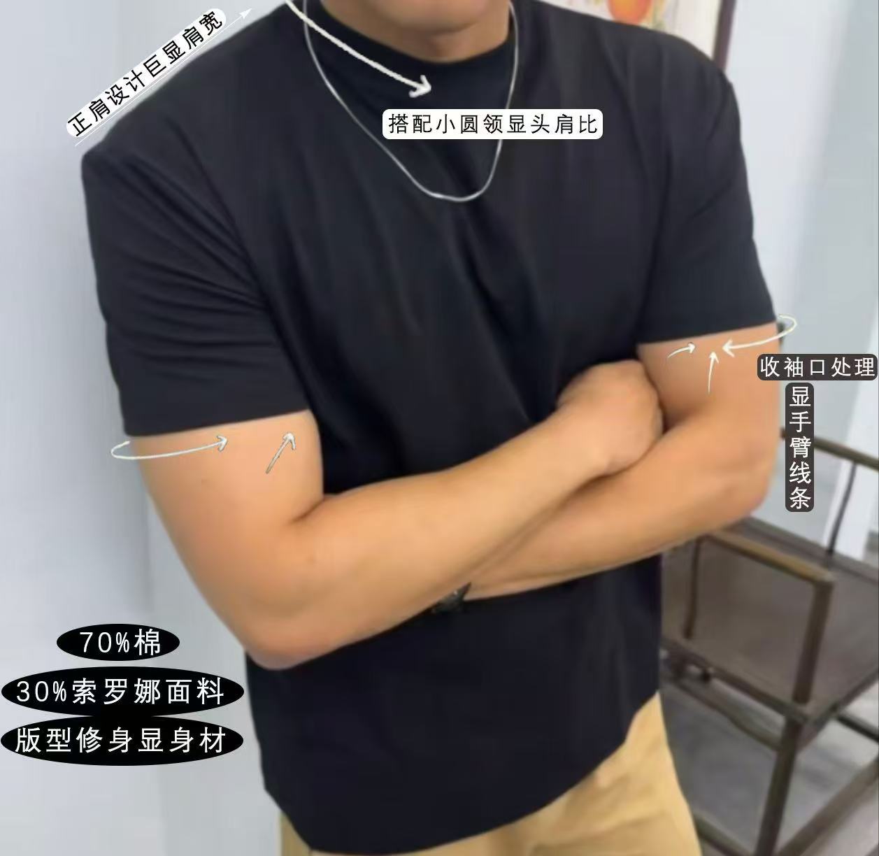 【VKSHTX】索罗娜美式修身垫肩显大cleanfit圆领T恤透气速干打底衫