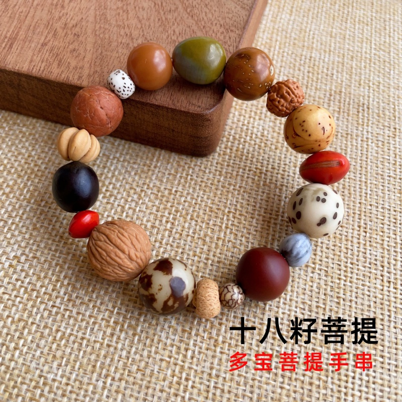十八籽菩提手串手持男女款多宝转运佛珠18籽文玩盘玩生日礼物手链