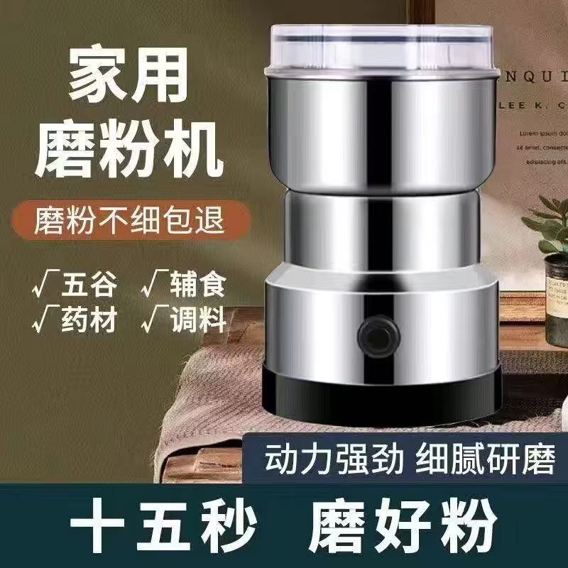 打粉机家用小型中药破壁粉碎家用粉碎机超细电动研磨机破碎机
