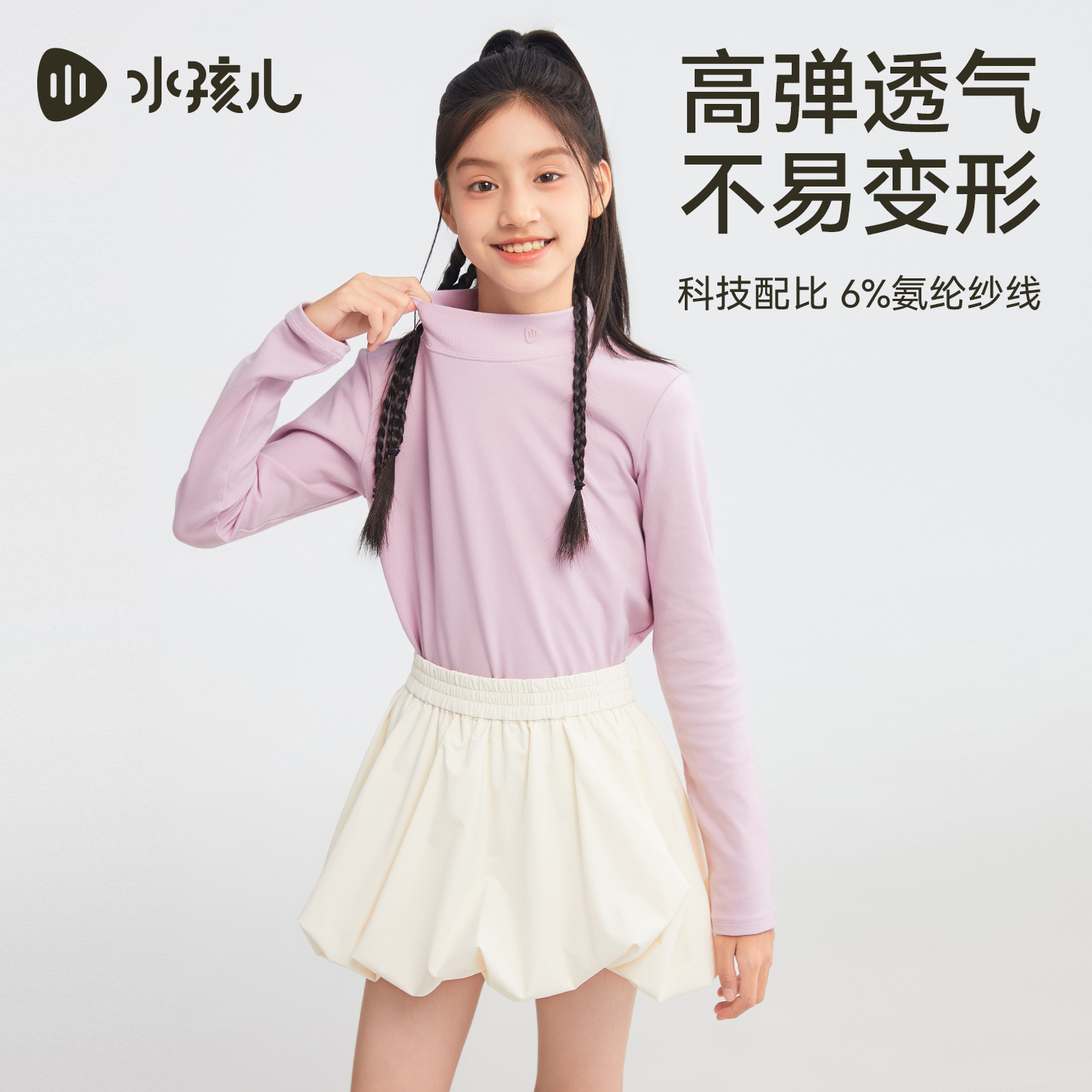 水孩儿童装2025冬季新款女童打底衫莱卡弹力男童上衣中大童针织衫