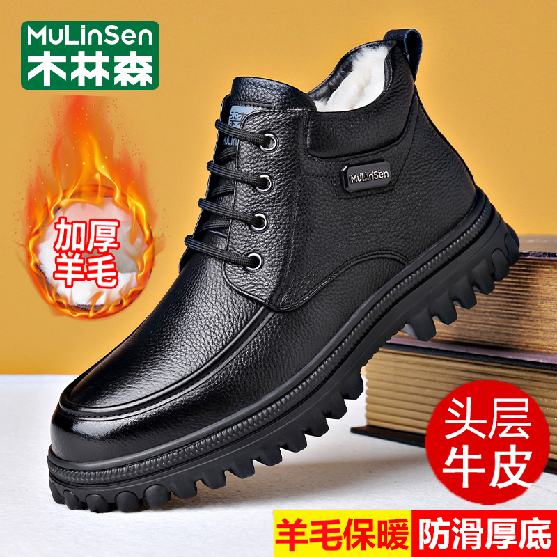 木林森男士高帮皮鞋冬季加绒加厚羊毛保暖棉鞋真皮厚底防滑雪地靴