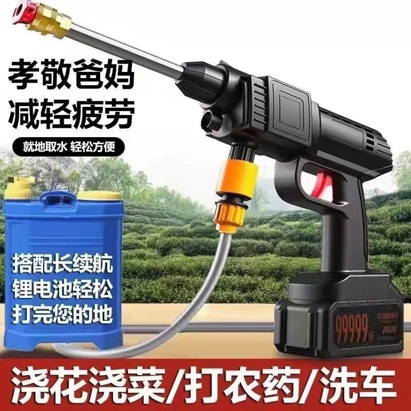 无线洗车机高压水枪家用锂电池电动水抢打药浇花神器喷涂机清洗机
