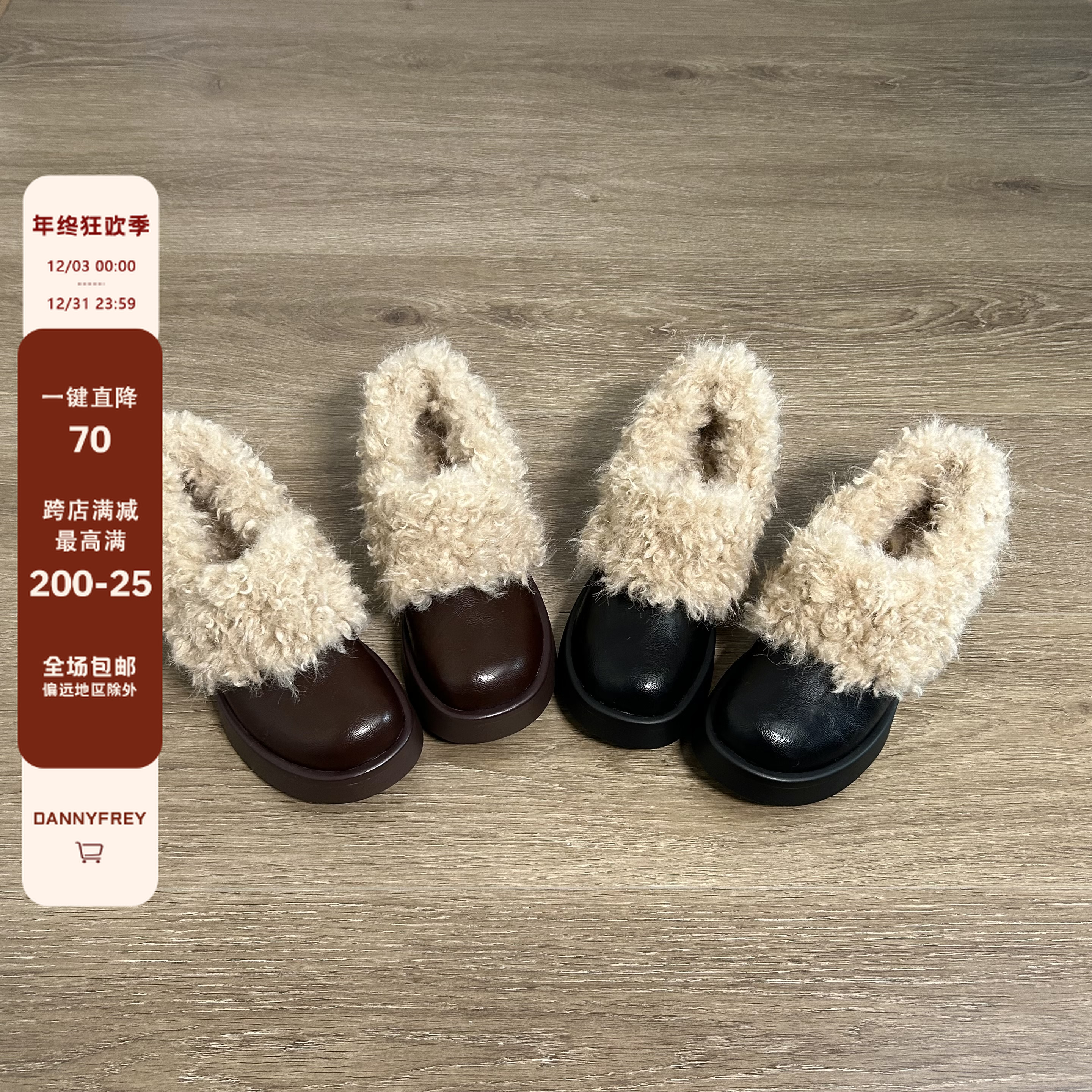 Dannyfrey【两种跟高】冬季新款韩系加绒保暖厚底时尚一脚蹬女棉鞋