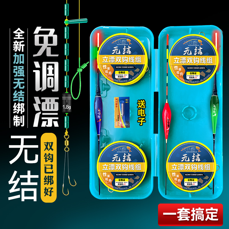 成品加强无结主线免调漂立漂子线双钩线组绑好金海夕鱼钩浮漂鱼线