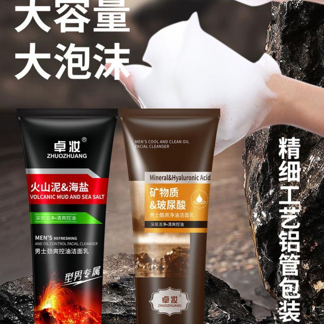 （疆藏包邮）买一送一玻尿酸海盐洁面乳大容量深层清洁男士洗面奶