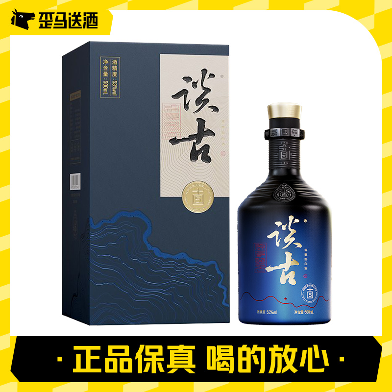 谈古 古5酱香型白酒53度500ml