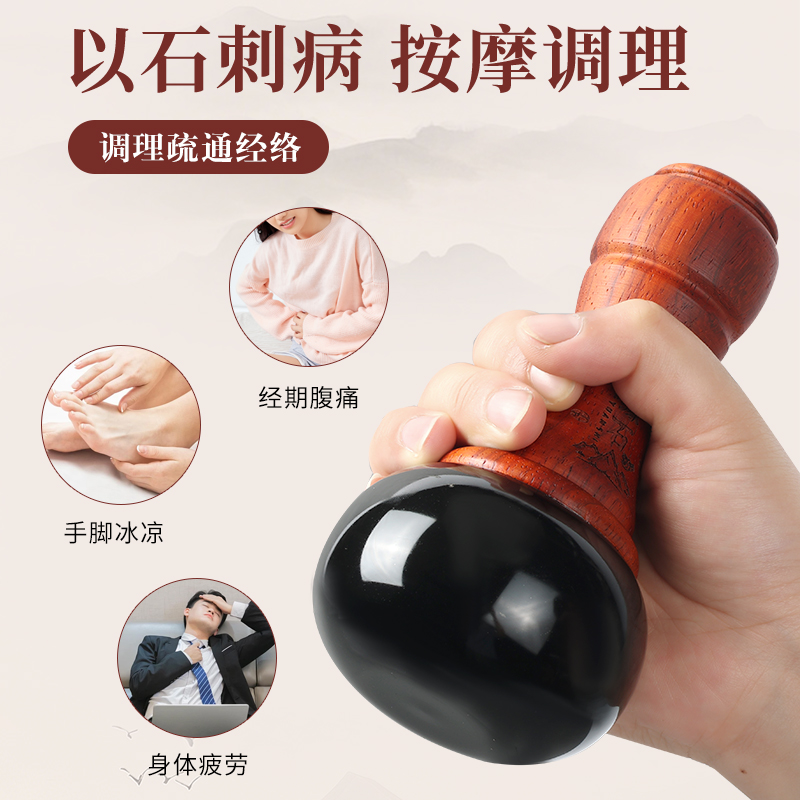 英缘石砭石温灸仪按摩器推拿太极球刮痧石理疗暖宫脸部美容足浴用