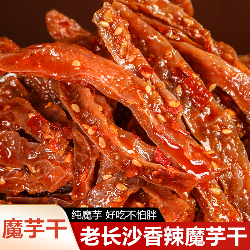 【2大包】解馋麻辣香辣魔芋干湖南特产解馋嚼劲零食小吃休闲食品