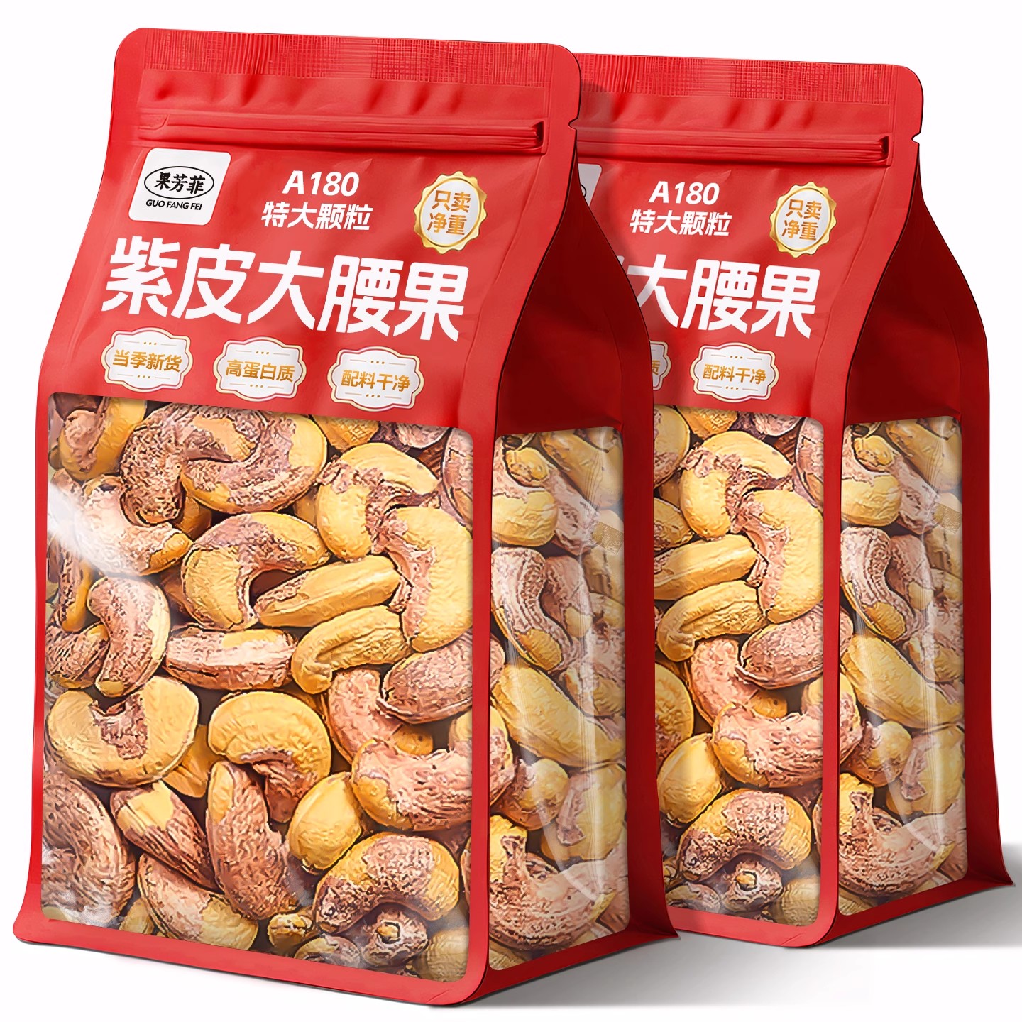 【A180紫皮大腰果仁】新货罐装带皮特产孕妇儿童坚果干果休闲零食