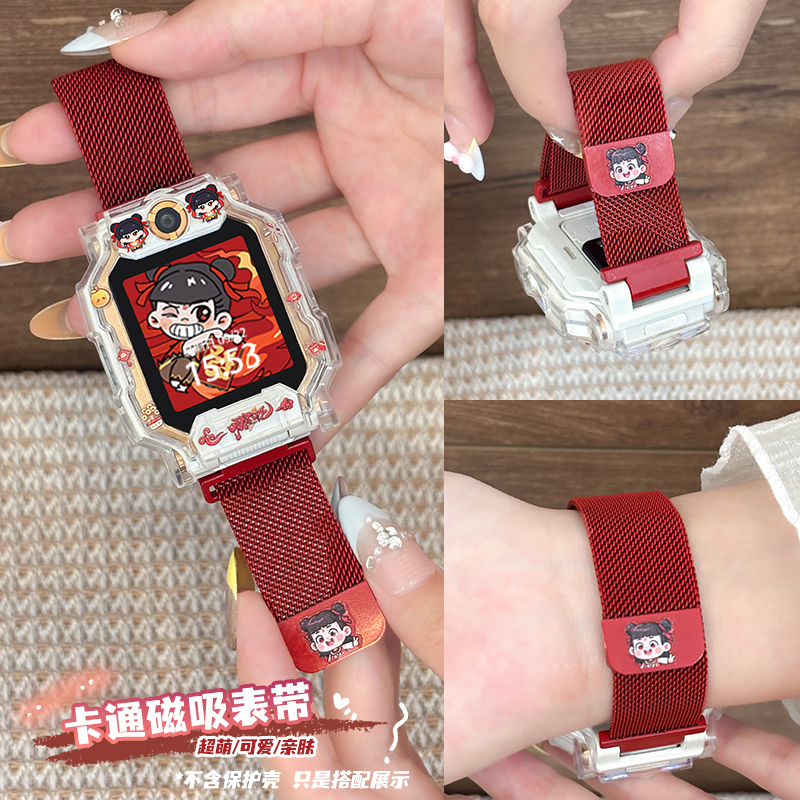 适用小天才电话手表Z11表带Z10/Z9金属U5/D3米兰透气冰感夏日腕带