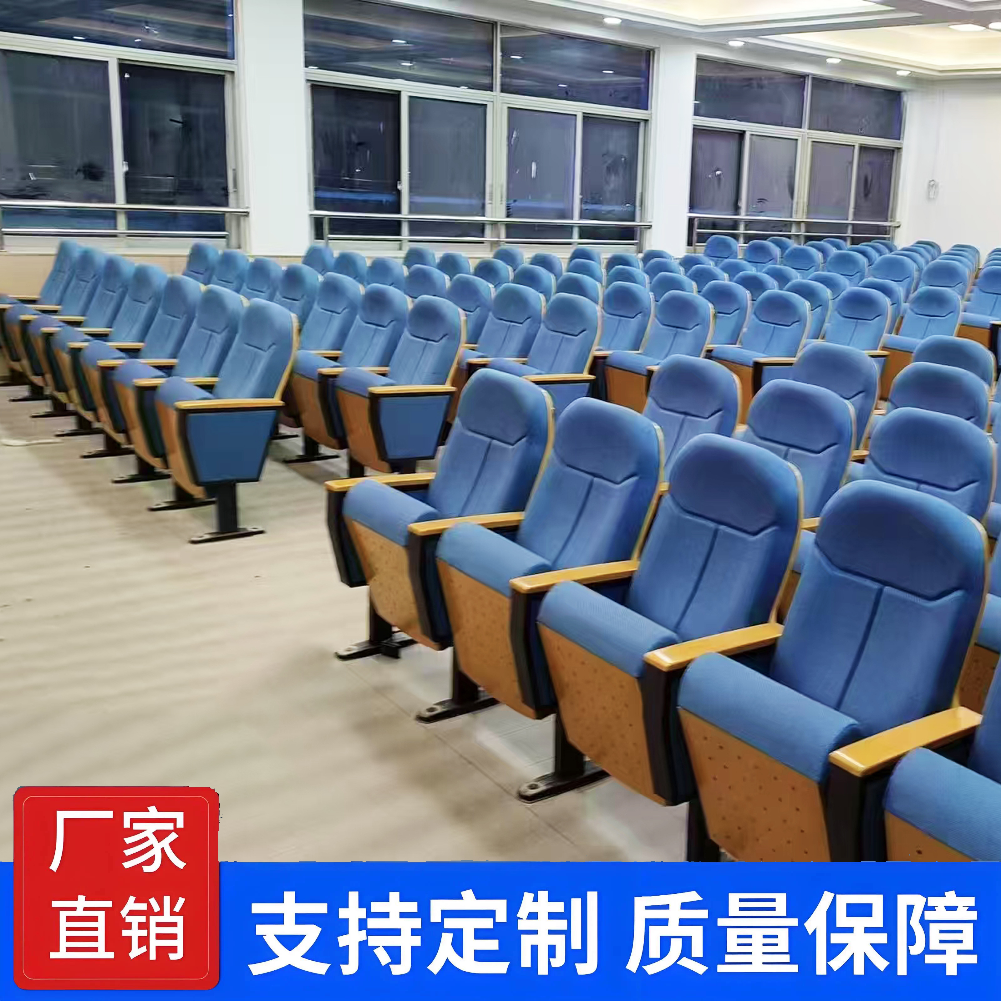 报告厅座椅阶梯椅礼堂椅会议室连排座椅音乐厅影院椅剧场座椅