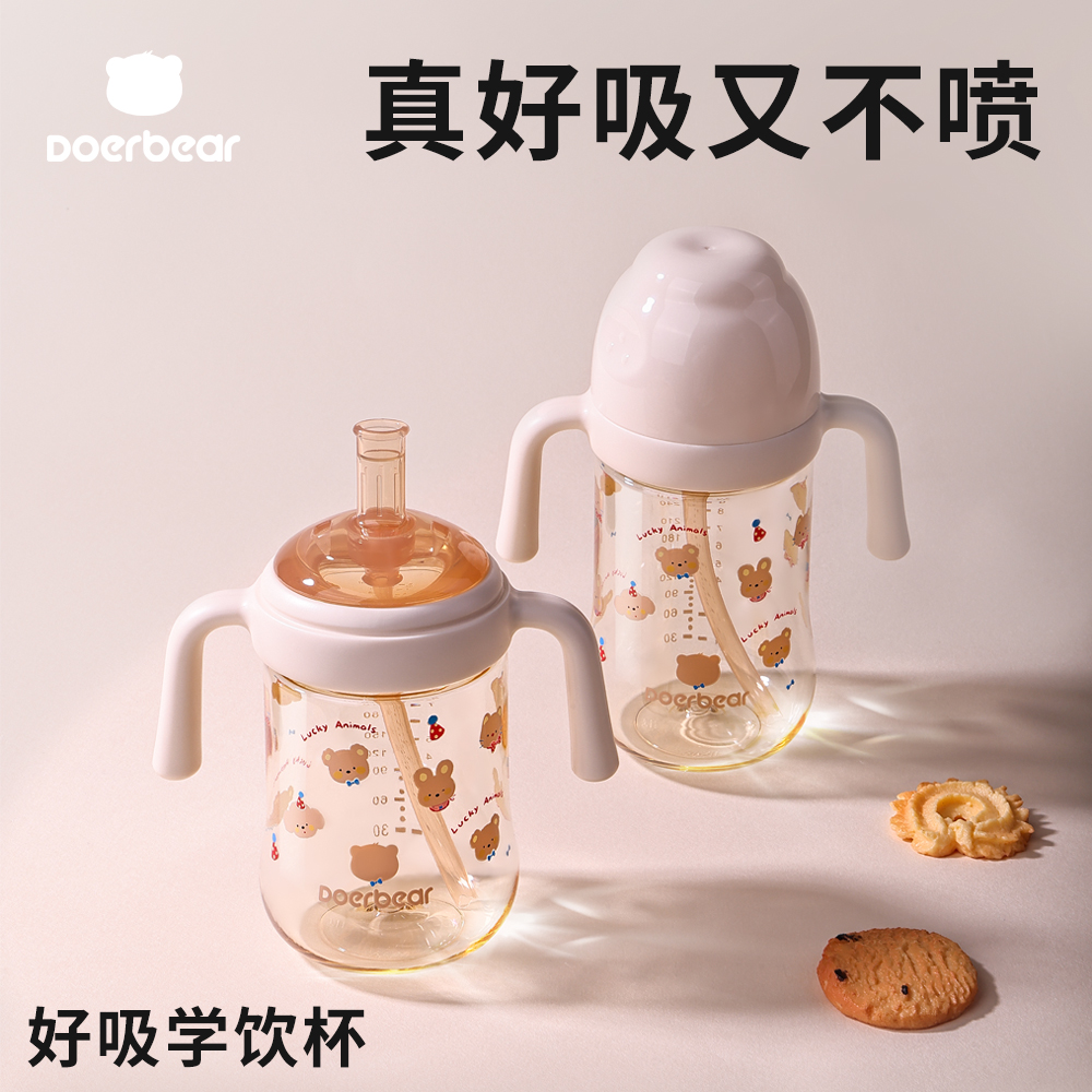 PPSU直饮吸管奶瓶重力球奶瓶学饮杯好吸防喷防呛9个月以上奶瓶