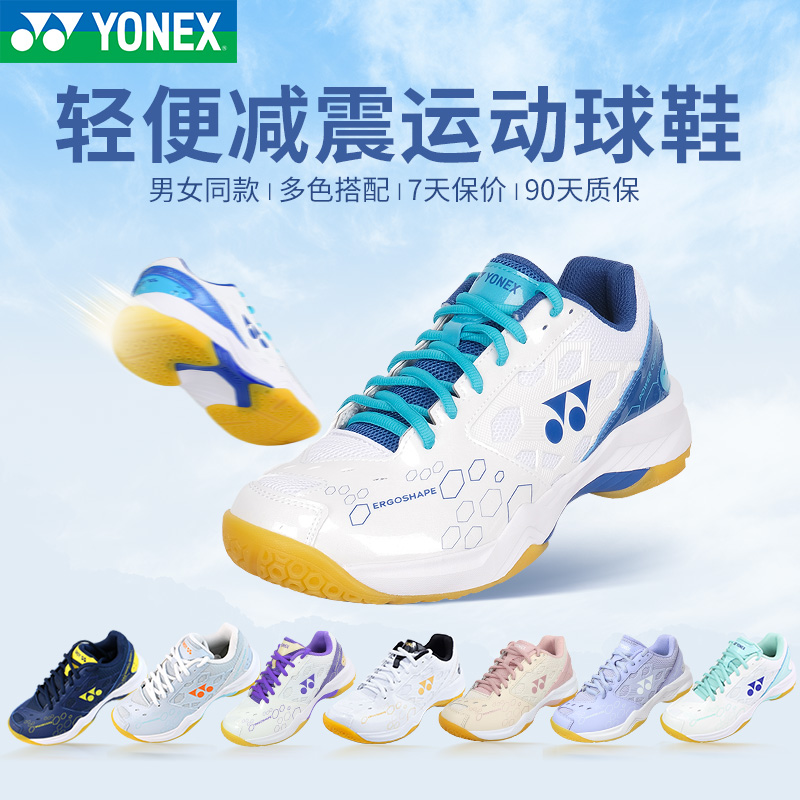 YONEX/尤尼克斯yy羽毛球鞋成人耐磨透气防滑比赛轻便男女款运动鞋