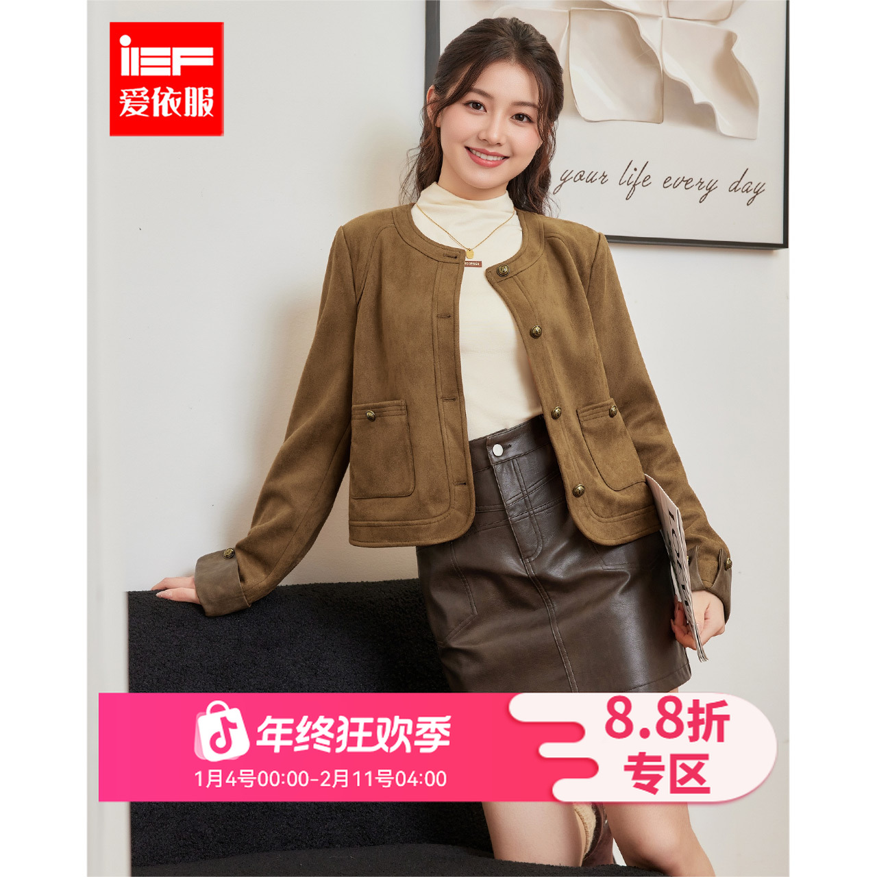 IEF/爱依服2025秋季新款时尚通勤机车风磨砂皮外套流光风