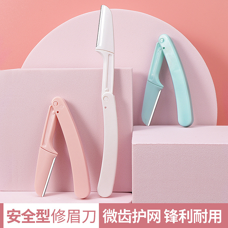 【粉丝福利】女士修眉刀新手初学者折叠式刮眉刀唇毛可替换刀片化妆