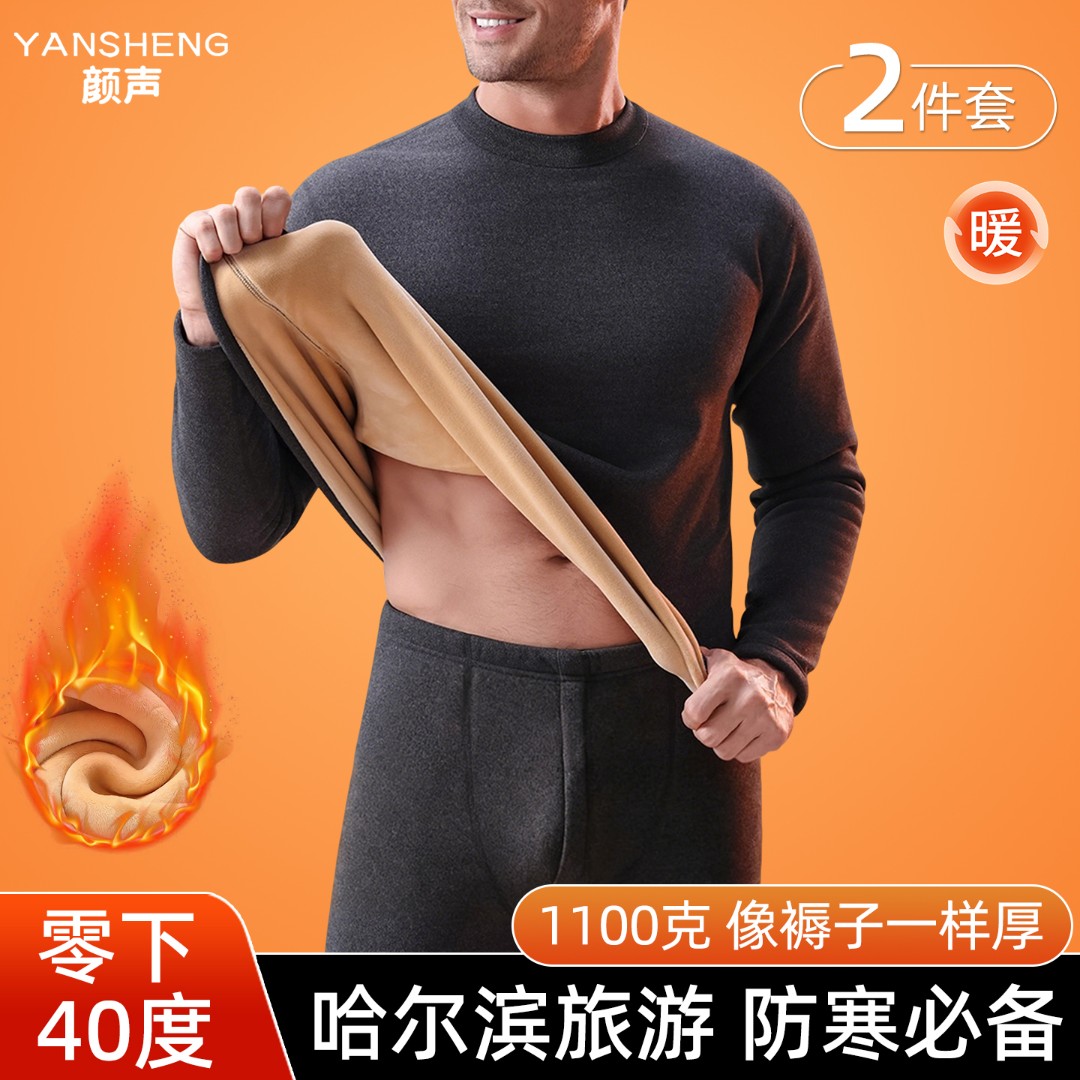 东北零下40度保暖内衣男哈尔滨旅游防寒装备加绒特厚秋衣秋裤套装