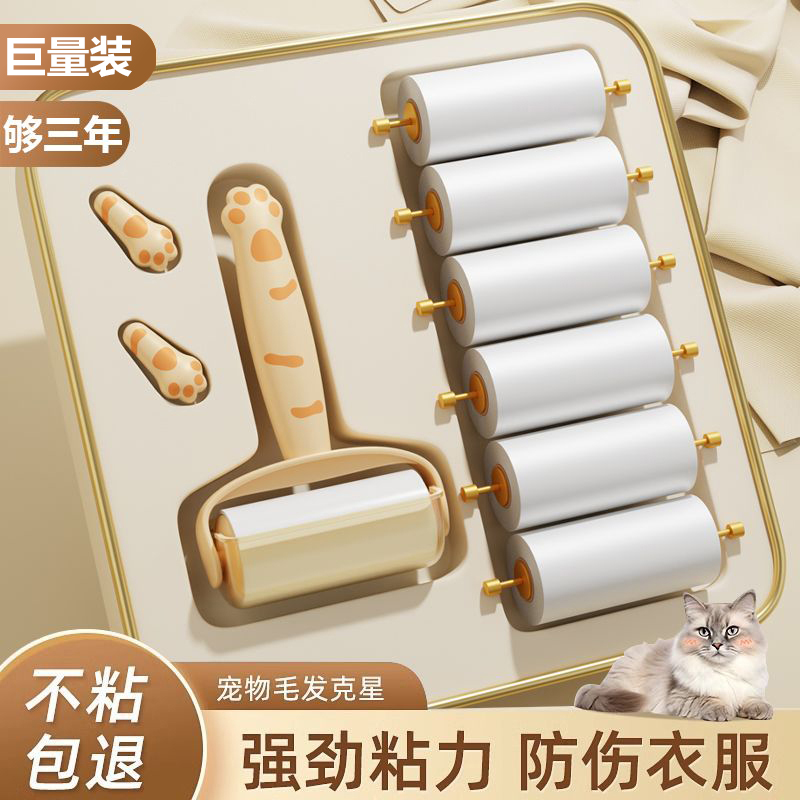 粘毛器滚筒粘毛神器宿舍小出租屋必备好物除毛器寝室必需品女生