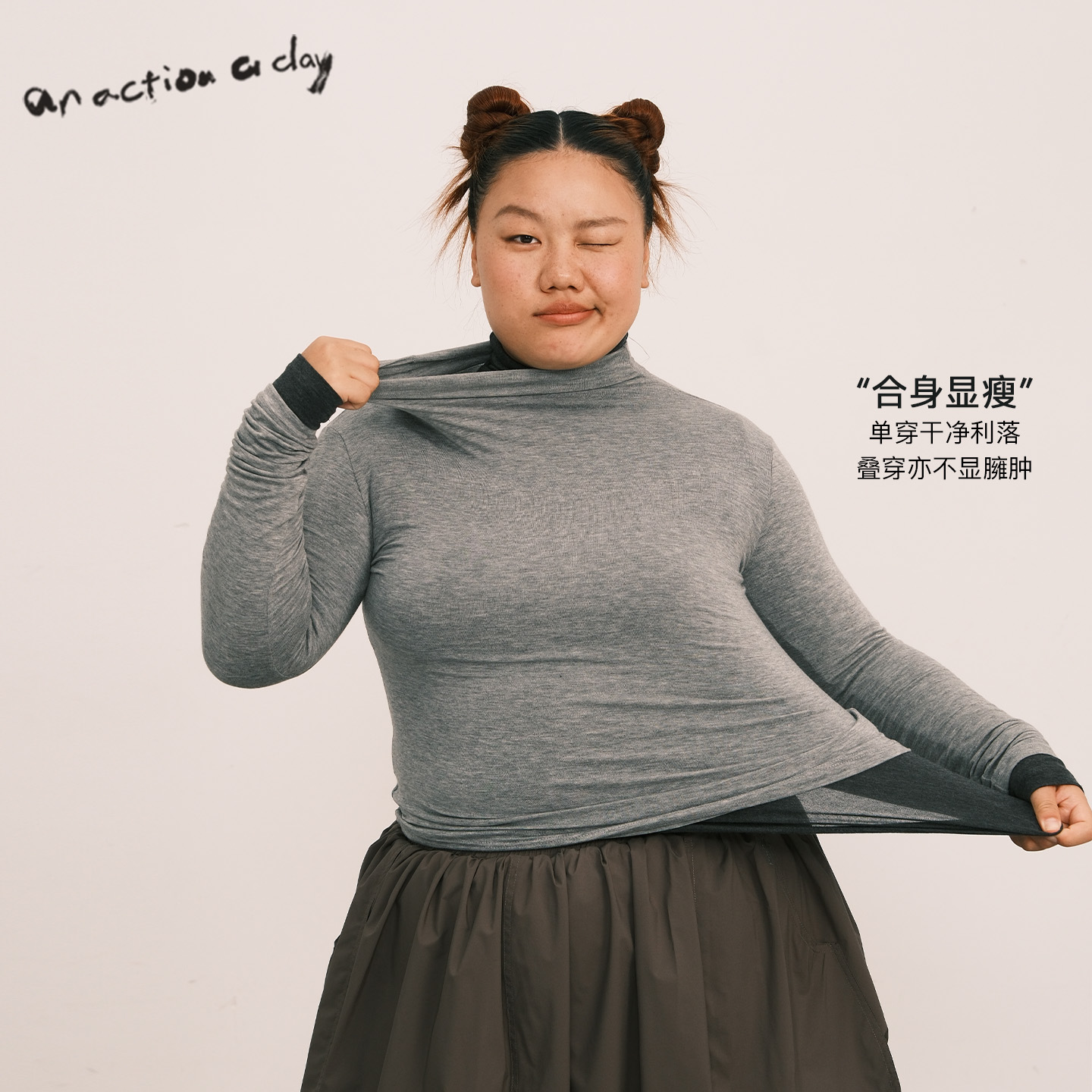 【直播专属】AAAD | Basic Wear 磨毛内搭打底衫纯色长袖上衣女款
