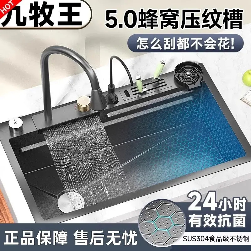 【左下水】九牧王5.0加厚刀架飞雨瀑布蜂窝不锈钢大单槽水槽厨房