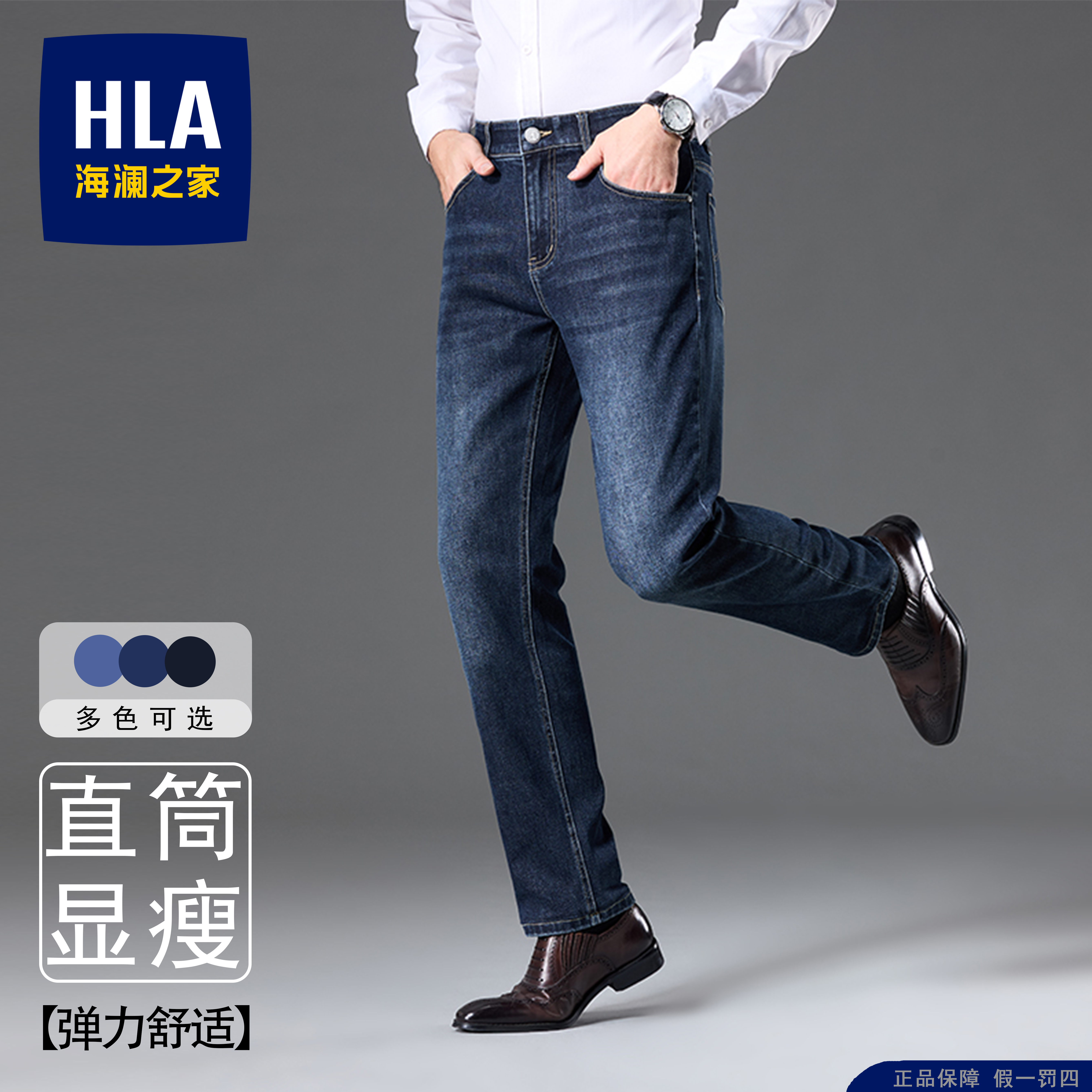 【秋冬款】海澜之家牛仔裤男商务直筒弹力加厚裤子男25秋季新款