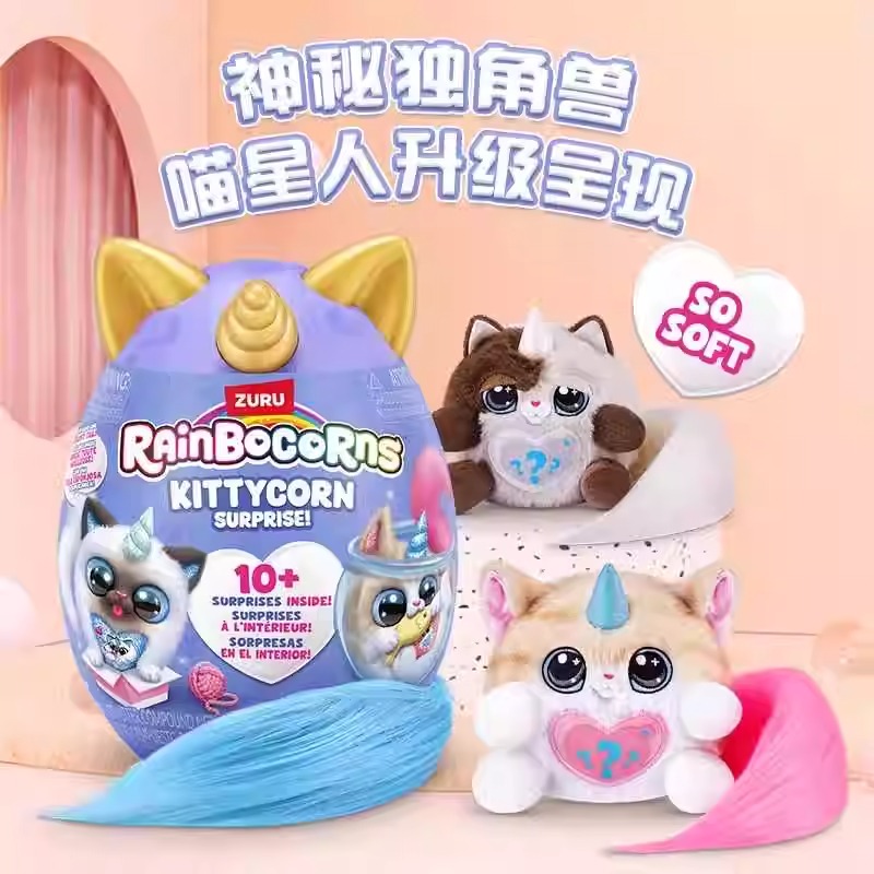 ZURU云波独角魔法迷你蛋三代喵喵大作战毛绒公仔猫咪玩具礼物
