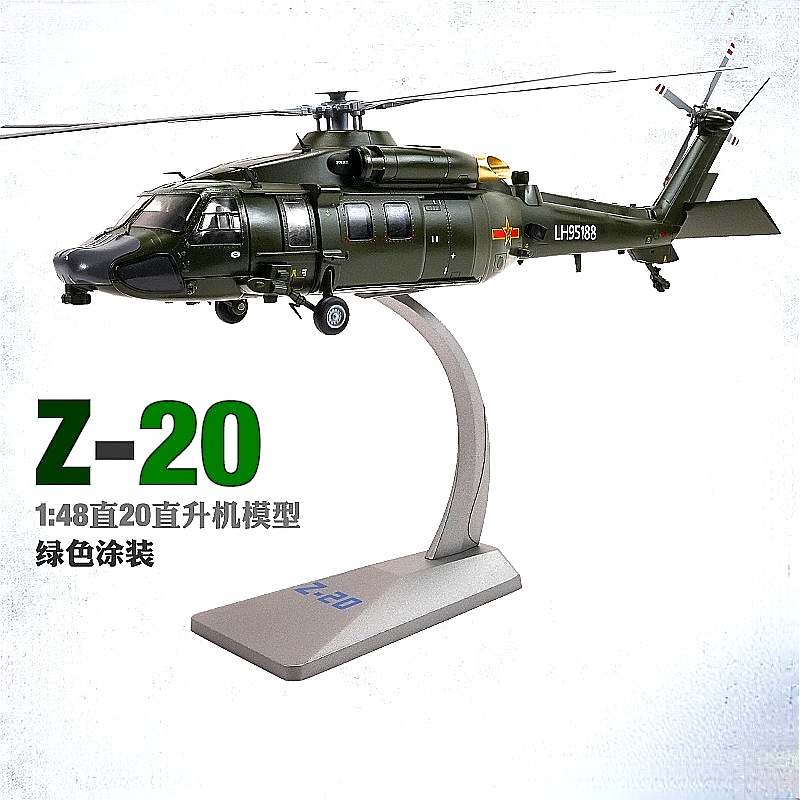 直20直升机1；48合金仿真飞机模型礼品收藏礼品摆件