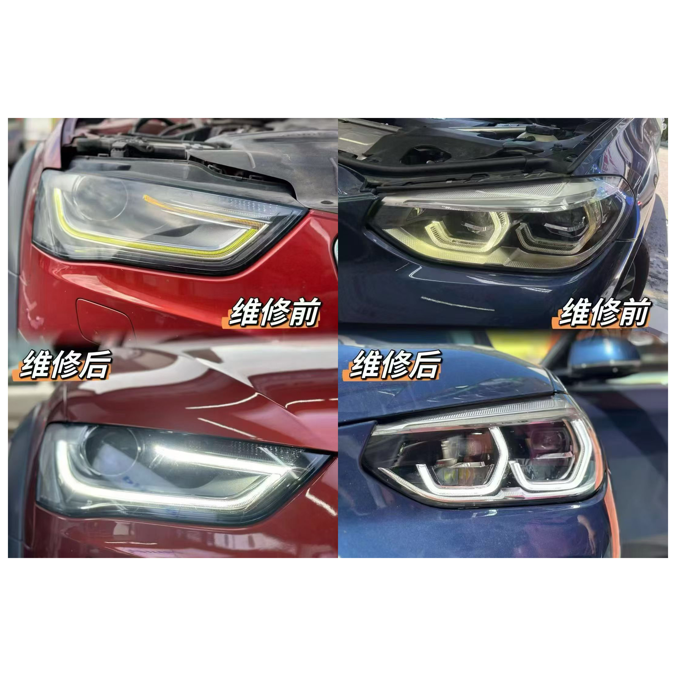 汽车日行灯发黄、不亮维修更换光导管和光源