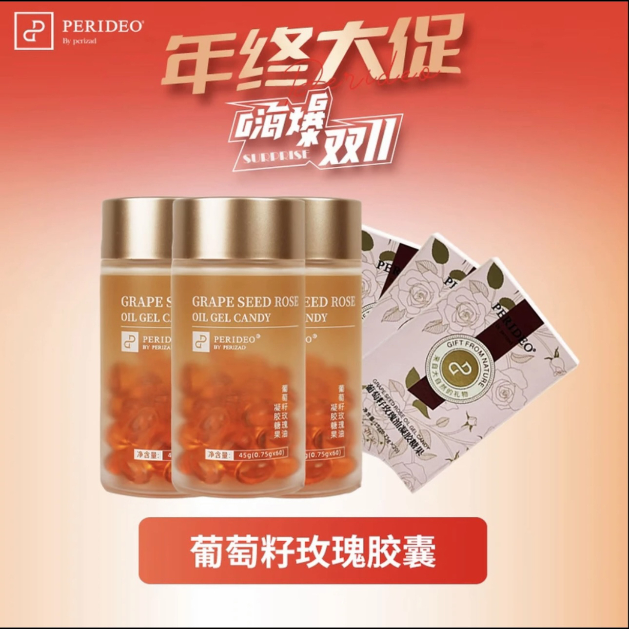 PERIDEO葡萄籽玫瑰胶囊kapsul