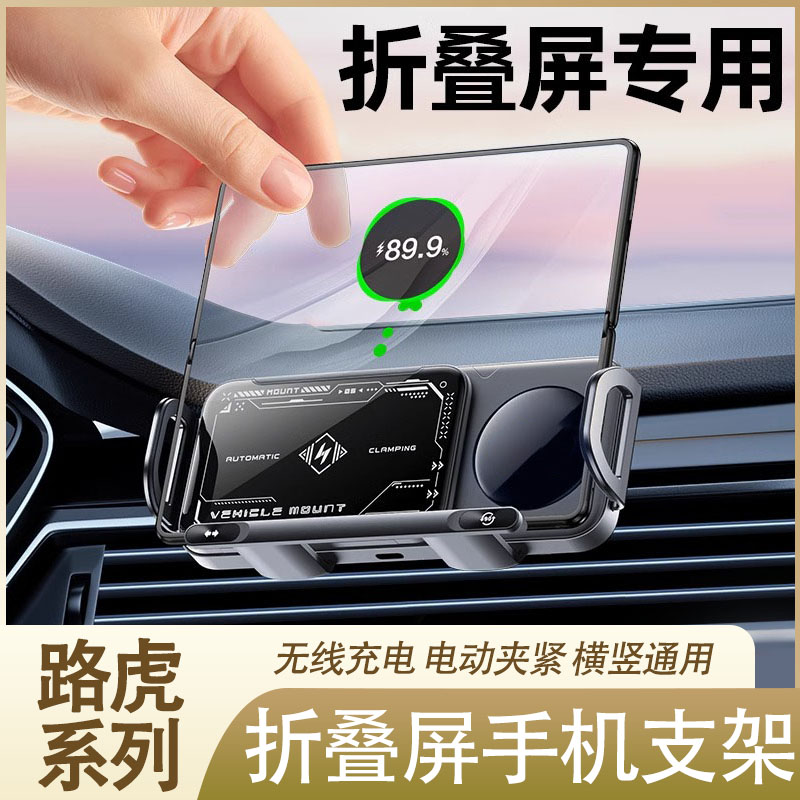 适用路虎卫士揽胜行政折叠屏车载手机支架发现5运动极光L星脉专用