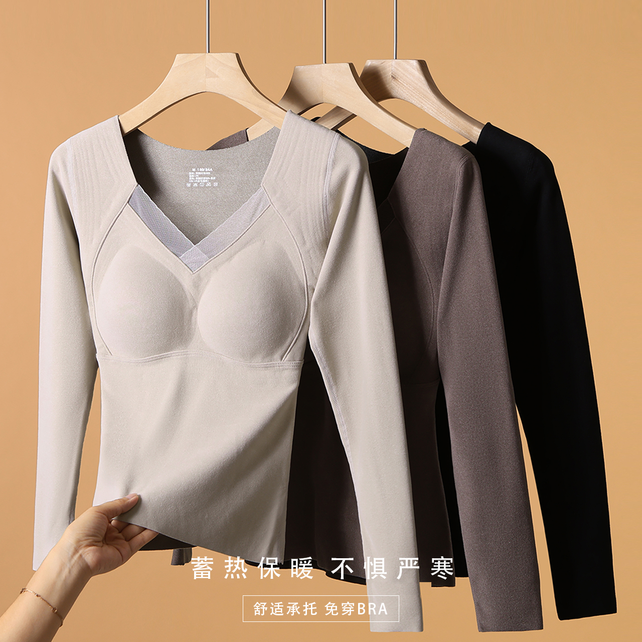 石墨烯保暖内衣女秋冬带胸垫打底衫德绒加绒加厚无痕内穿长袖上衣