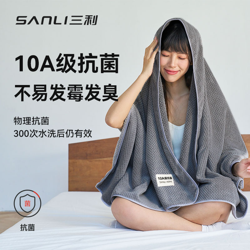 三利10A抗菌升级菠萝格男女成人加大柔软不易掉毛吸水速干浴巾