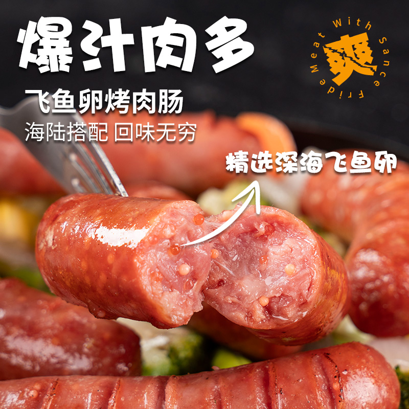 外祖父台式飞鱼卵香肠商用猪肉肠正宗烤肠士林香肠肉粒鲜肉烤肠