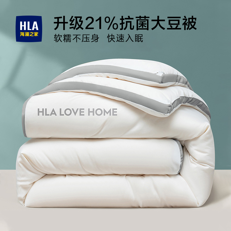 海澜之家大豆纤维被子春秋被夏凉被学生宿舍被芯加厚保暖冬被棉被