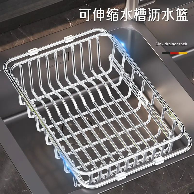 不锈钢厨房收纳碗盘置物架伸缩水槽沥水篮家用沥水储物洗菜盆过滤