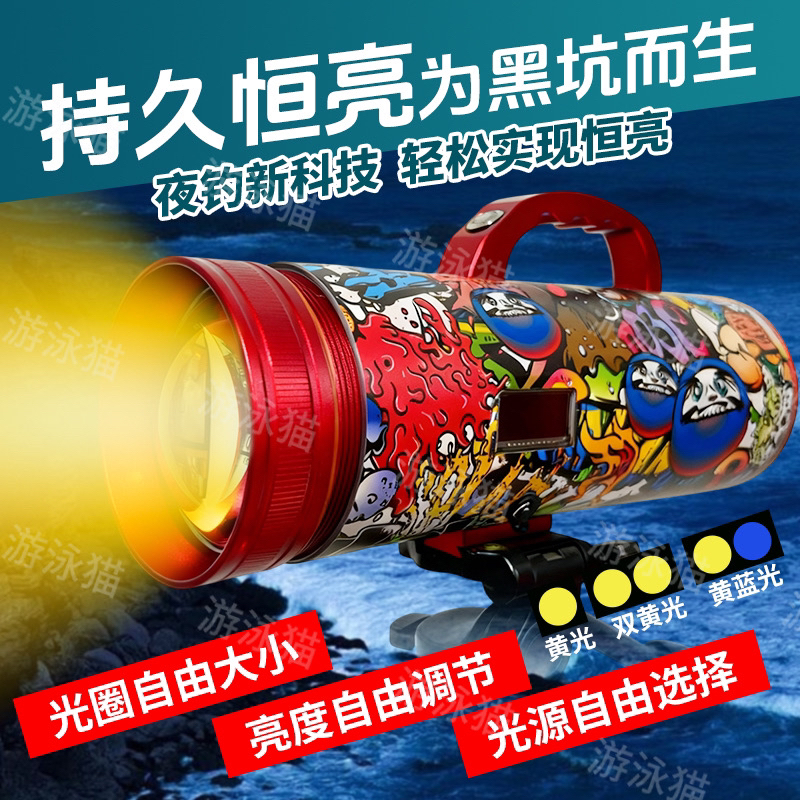 游泳猫高配水晶款单黄双黄大功率激光炮钓鱼灯翘嘴鲢鳙高亮夜钓灯