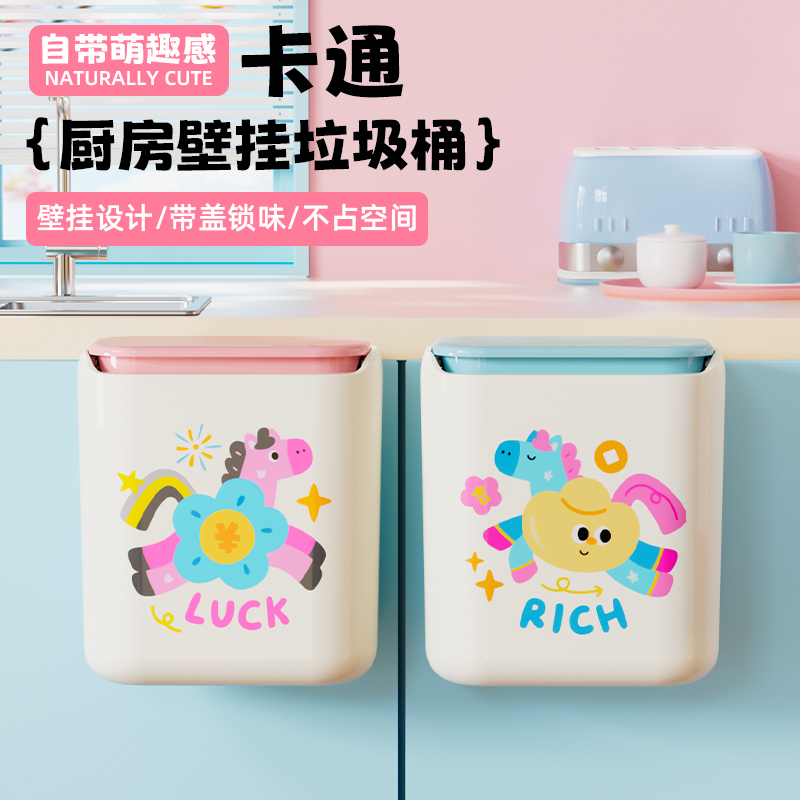 马年壁挂式厨房垃圾桶带盖高颜值家用卫生间专用大容量垃圾收纳桶