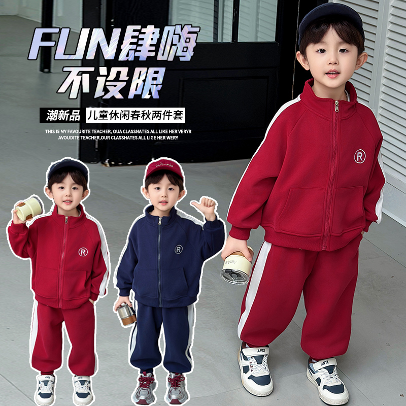 男童秋季运动套装2025春秋款儿童时尚休闲服中小童潮款外套套装潮