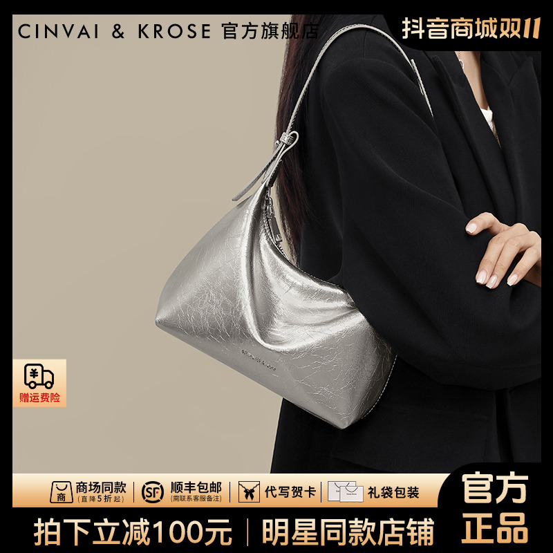 【CinvaiKrose官方正品】包包女士2025大容量通勤腋下包单肩斜挎包