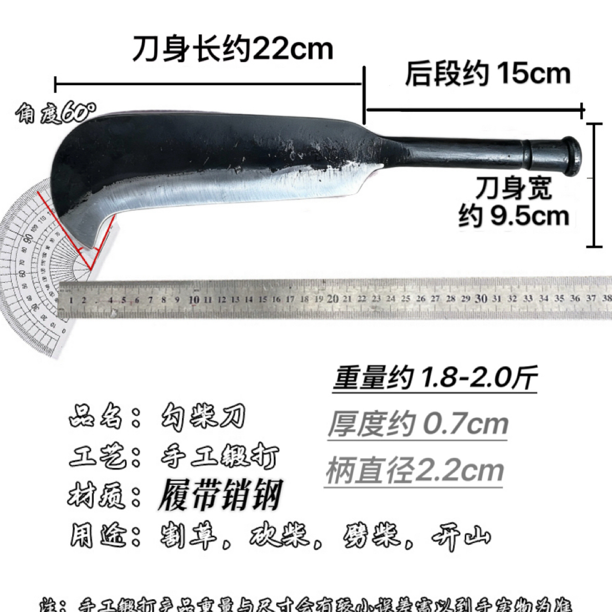 手工锻打坦磕履带钢砍竹砍柴劈柴刀户外农用割草刀鹰嘴勾柴刀