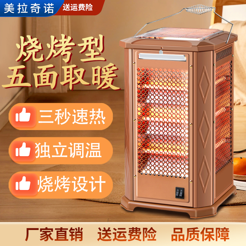 五面型取暖器烧烤型电烤炉小太阳家用节能电暖气烤火炉