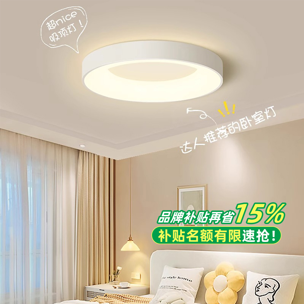 奶油风护眼卧室灯新款客厅灯LED吸顶灯儿童房间现代简约中山灯具